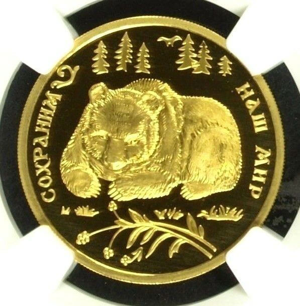 1993 Russia Proof 1/2 Oz Gold Coin 100 Roubles Brown Bear Wildlife NGC PF68 Rare