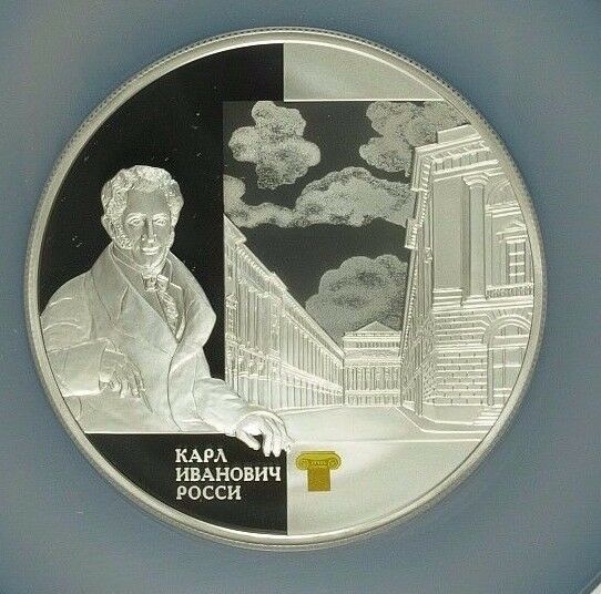 2013 Russia 5 oz Silver 25 Roubles Rossi St. Petersburg Colorized NGC PF70