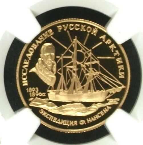Russia 1995 Proof Gold Coin Nansen the Fram 50 Roubles NGC PF69 Ship Y#496