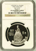 China 1985 Silver 4 Coin 5 Yuan Historical Figures Sun Wu Qu Yuan NGC PF68-69