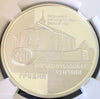 1999 Belarus Silver 20 Roubles Borisoglebsk Church Grodna NGC PF69 Mintage 2000