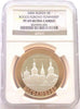 Russia 2006 Gold/Silver Coin 5 Roubles Bogolyubovo Township NGC PF69 Low Mint.