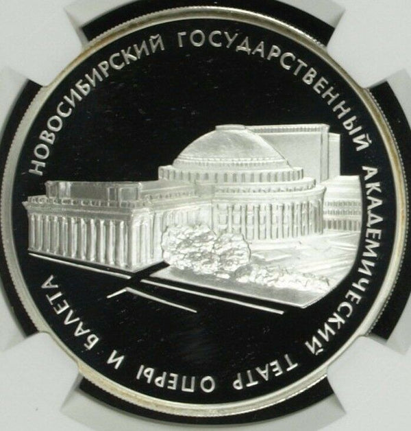 Russia 2005 Silver 3 Roubles Novosibirsk State Academic Opera & Ballet NGC PF69
